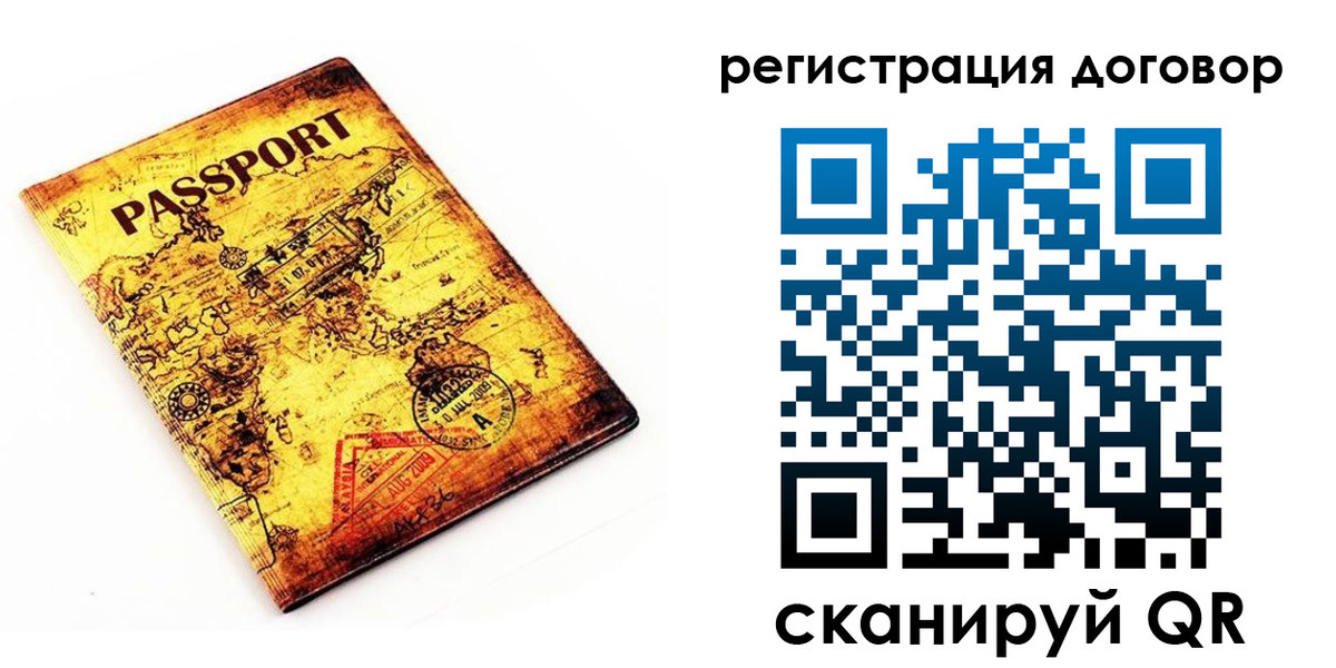 прописка поиск в Белой Холунице