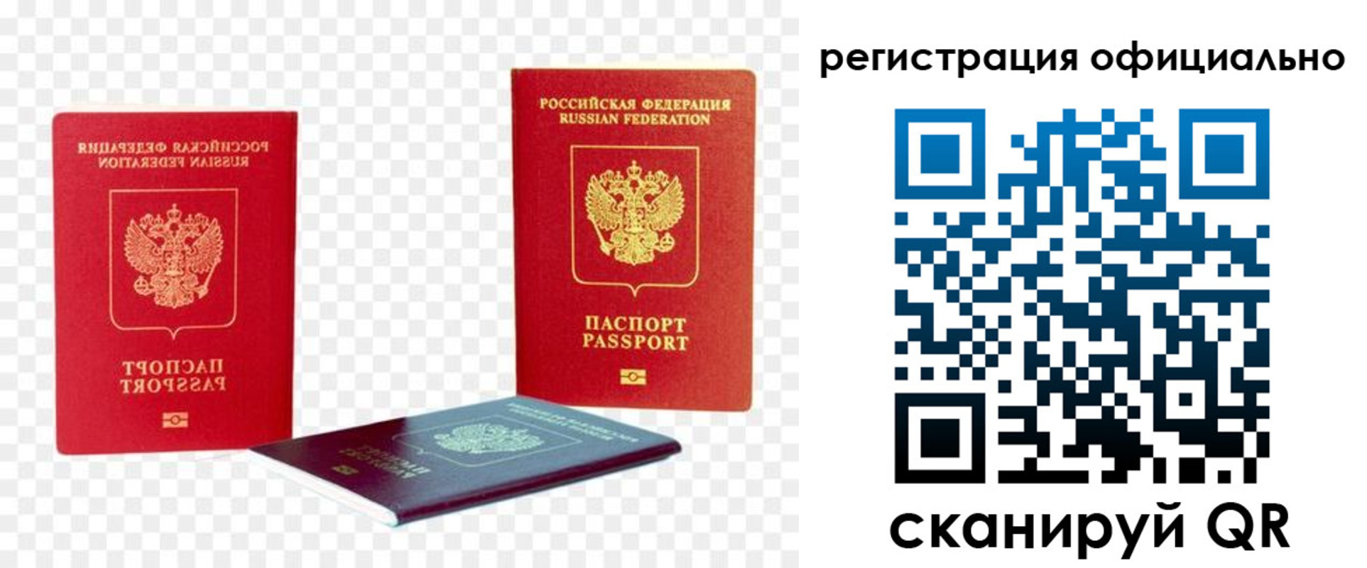прописка законно в Белой Холунице