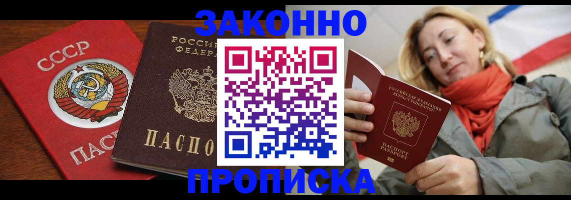 прописка для кредита в Белой Холунице