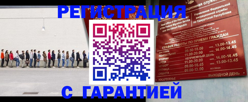 прописка иностранных граждан в Белой Холунице