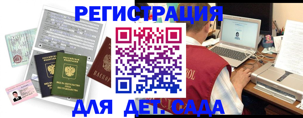 прописка для кредита в Белой Холунице