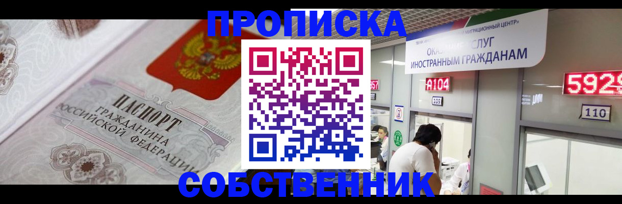 временная регистрация надежно в Белой Холунице