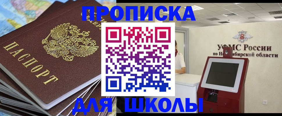 регистрация для дет. сада в Белой Холунице