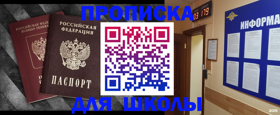 временная регистрация в Белой Холунице