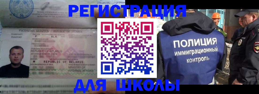 временная регистрация купить в Белой Холунице