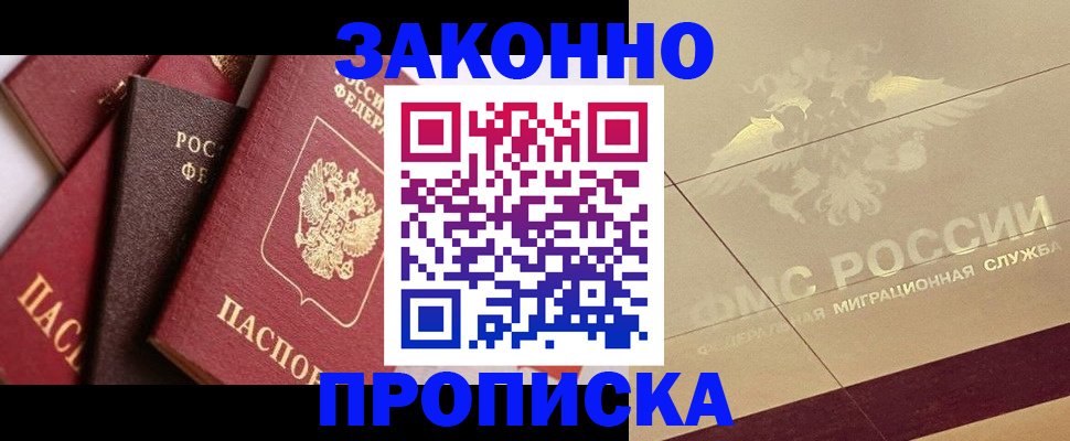 прописка в квартире в Белой Холунице
