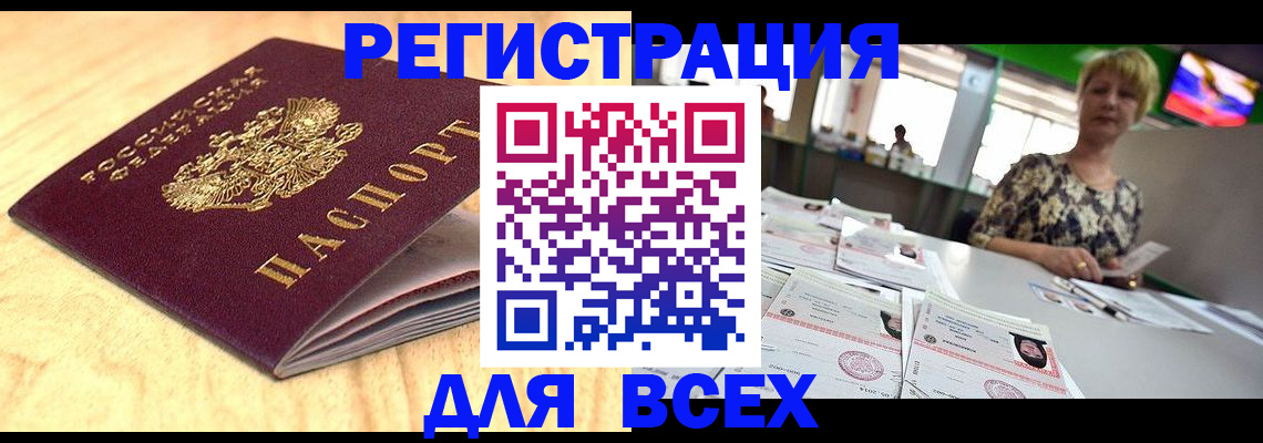 временная регистрация законно в Белой Холунице