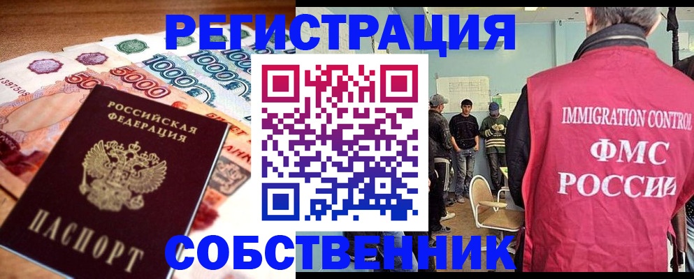 пропишу в квартире в Белой Холунице